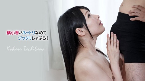 heyzo-2969-koharu-tachibana