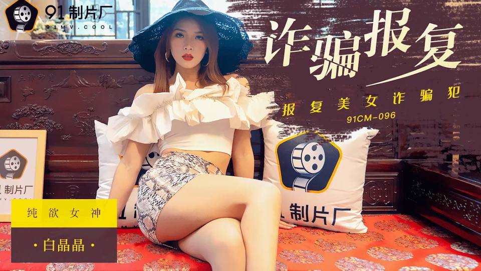 taiwanese-uncensored-porn-fraud-revenge-uncensored-zeuimzk0